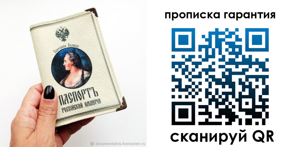 прописка штамп в Южноуральске