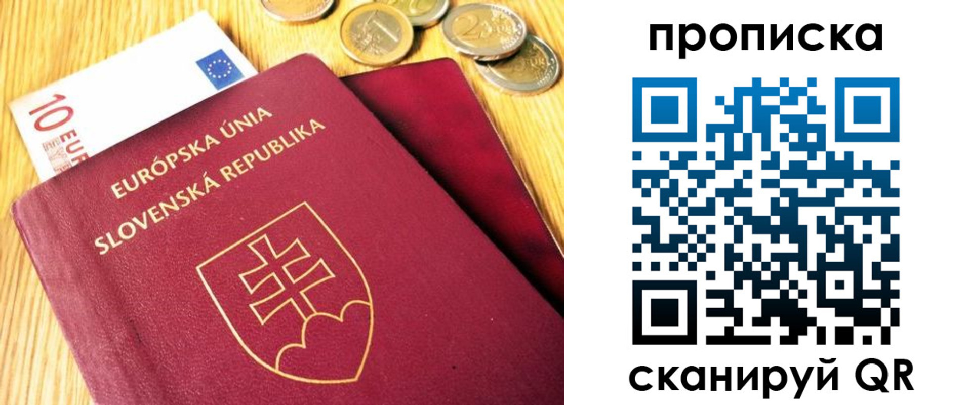 временная прописка в Южноуральске