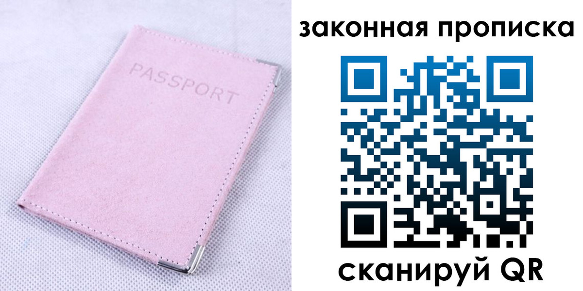 временная регистрация 2025 в Южноуральске